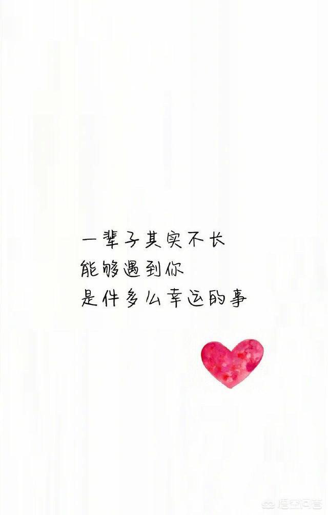如何爱老婆？
