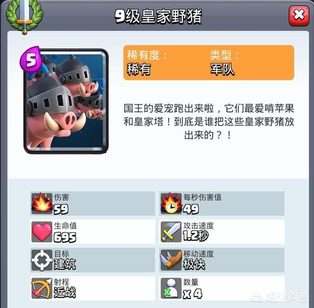 皇室战争在野猪山脉有什么值得推荐的卡组吗？