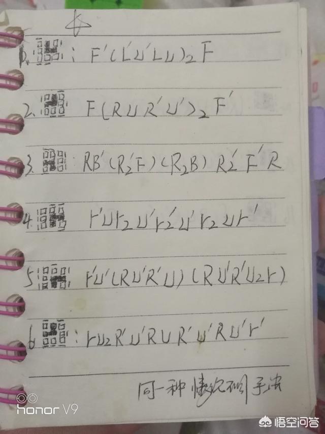 有什么好的网站或软件可以学魔方？