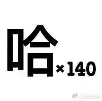 哈卷遭遇抢劫:你看到的最奇葩的新闻是什么？