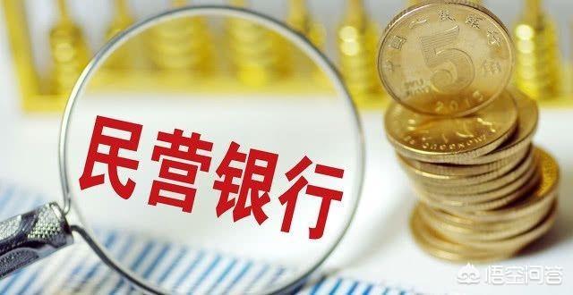 民营银行存款利率高,但是如何确保安全呢？又没有线下网点？