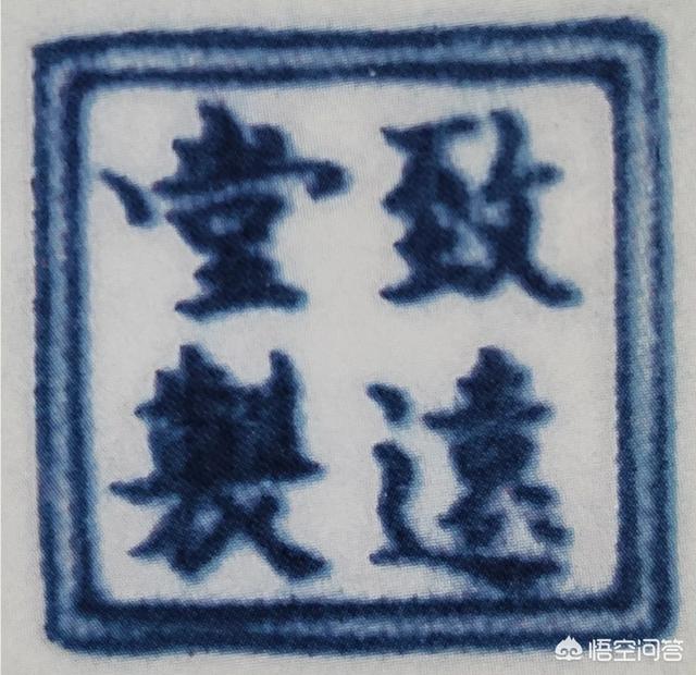 乾隆年制四字底款,乾隆年制鼻烟壶上的方框是什么字？