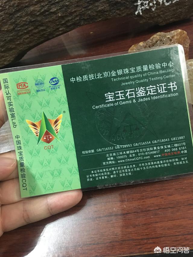 翡翠鉴定是什么证书(翡翠鉴定证书有什么用)