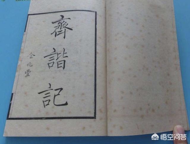 中国古代奇闻异事书籍，水击三千里，抟扶摇而上者九万里。志怪《齐谐》是怎样的一本书