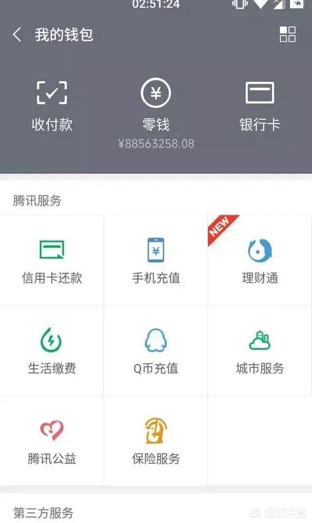 头条问答 - 一个人不带现金银行卡只带手机,微信有很多钱,到全国去