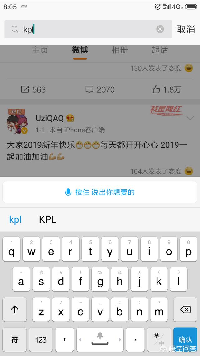 UZI晒出王者荣耀段位,放言：游戏太简单,参加KPL我都可以拿冠军,你怎么看？