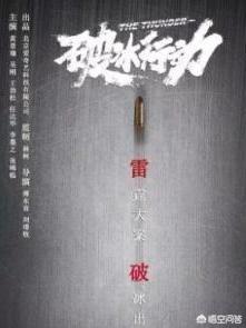 李飞博客:如何看待《破冰行动》中的李飞？