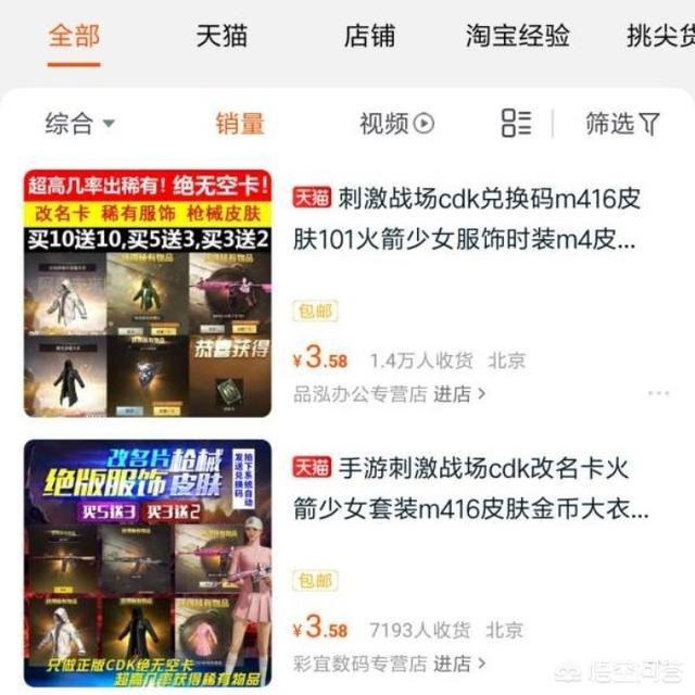 从哪可以获得和平精英的CD K？
