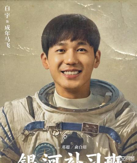 邓超自导自演的电影《银河补习班》即将上映,如何评价白宇在拍摄时的表现？