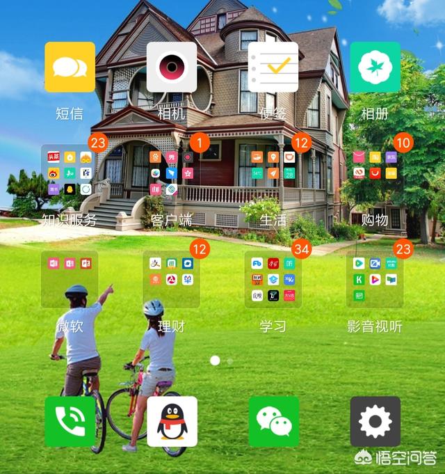 你的手机里面有多少个App？