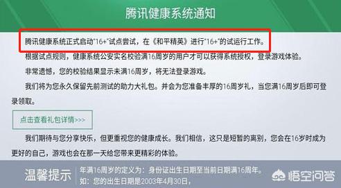 史上最严网游防沉迷新规出台，LOL防沉迷系统升级归来，小学生只能玩两个小时，对此你怎么看