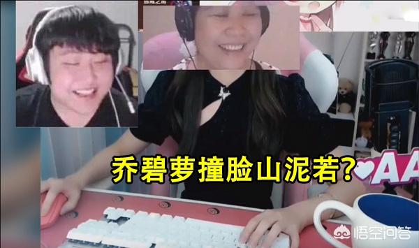 乔碧萝:为什么会出现“乔碧罗”现象