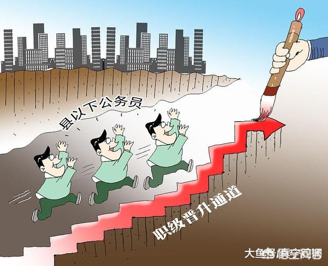 职级并行副处级与副调研员一样吗？