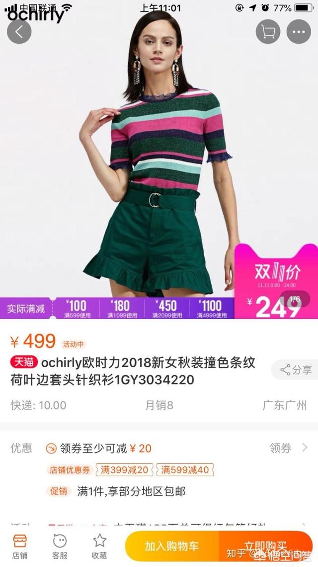 阿玛施<a href=https://maguai.com/list/77-0-0.html target=_blank class=infotextkey>女装</a>旗舰店:商场的衣服那么贵，都卖给谁了