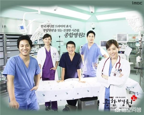 金明敏:韩国好看的关于医生电视剧