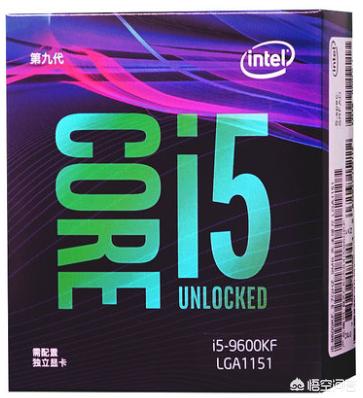 9600K和9600KF有什么区别吗？两款CPU该如何选择？