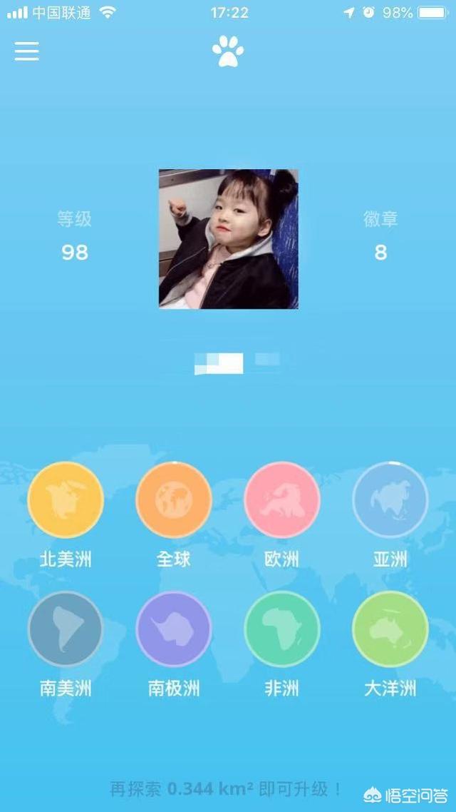 你手机有哪些不为人知的app