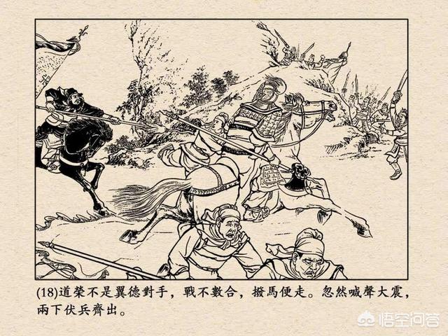 吾有上将潘凤:《三国演义》，零陵上将邢道荣和上将潘凤，谁的武艺更高？