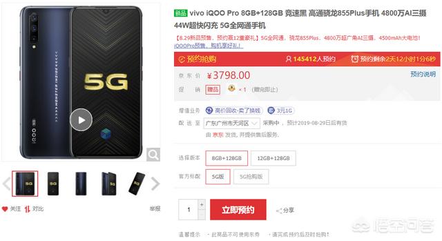 您觉得目前最便宜的5G手机IQOO PRO 5G怎么样？艾酷是诚意满满的吗？