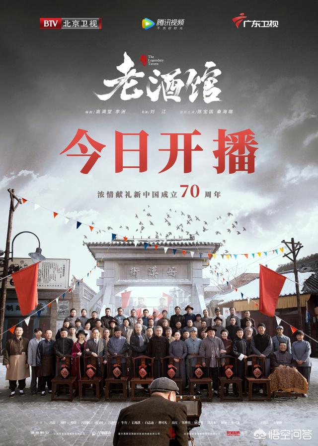秦海璐电影:如何评价由陈宝国、秦海璐、王晓晨主演的电视剧《老酒馆》？
