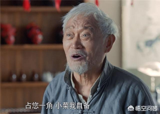 司凤的真实身份是什么:如何评价《老酒馆》中老二两这个角色，他的真实身份是什么？