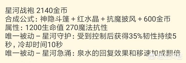 王者荣耀：官方收录玩家自创10件装备,下赛季将会出现游戏中,你感觉这些装备如何？