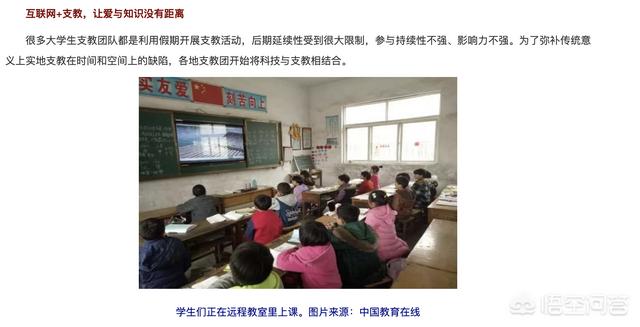 在线直播用于教育培训有哪些优缺点呢？