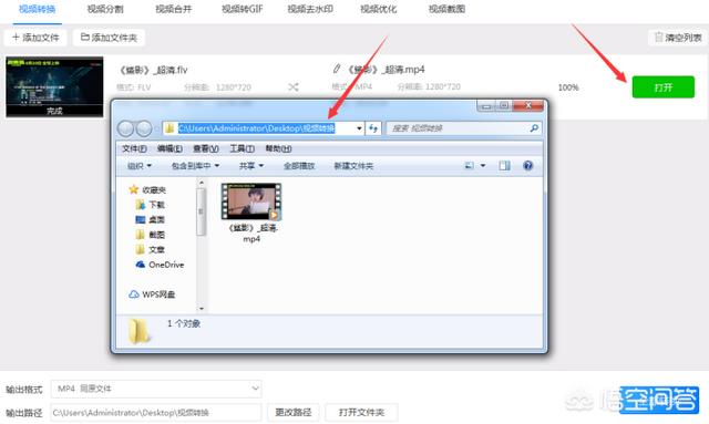 如何下载flv(如何下载flv格式)