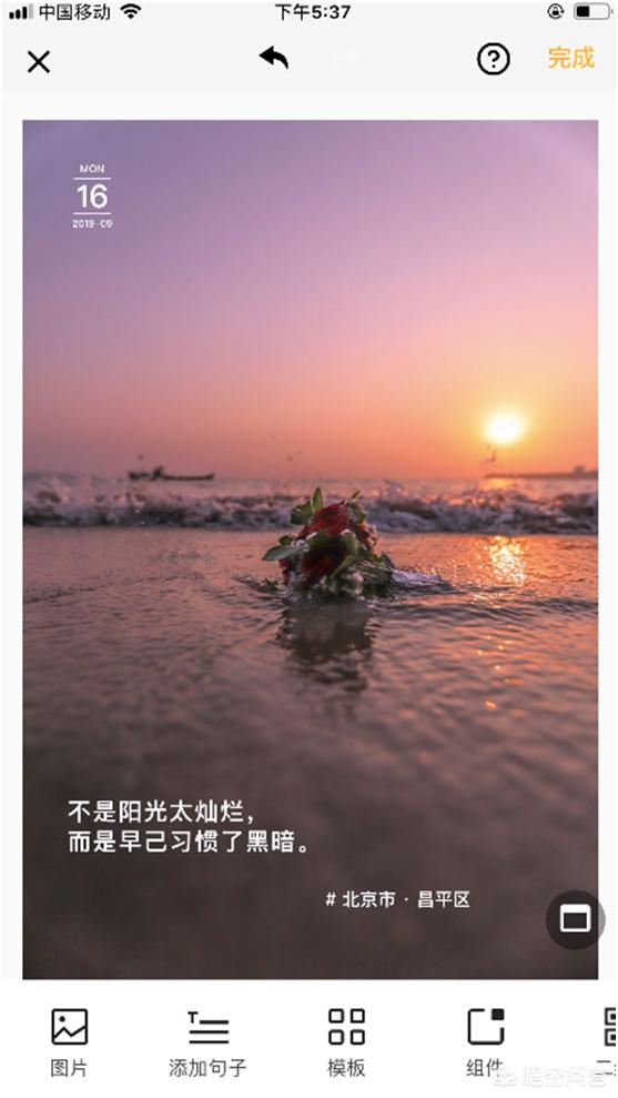 <a href=https://maguai.com/list/256-0-0.html target=_blank class=infotextkey>朋友圈</a>背景图片文字:如何给<a href=https://maguai.com/list/256-0-0.html target=_blank class=infotextkey>朋友圈</a>图片添加上字，时间和地址信息？