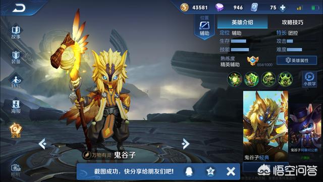 王者荣耀当前版本上分英雄有哪些好的推荐？