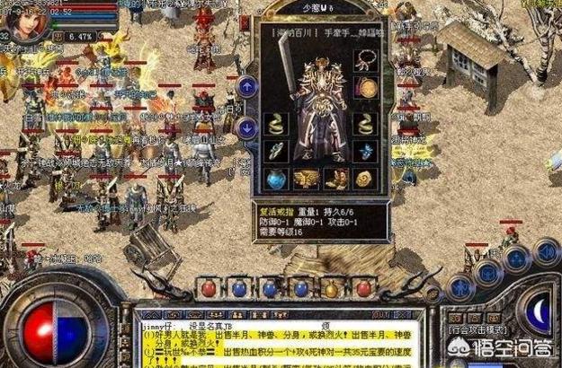 在热血传奇中,什么样的装备是你最喜欢的？
