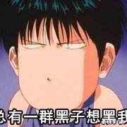 风靡<a href=https://maguai.com/list/256-0-0.html target=_blank class=infotextkey>朋友圈</a>表情包:有哪些火到爆红的<a href=https://maguai.com/list/44-0-0.html target=_blank class=infotextkey>动漫</a>表情包？