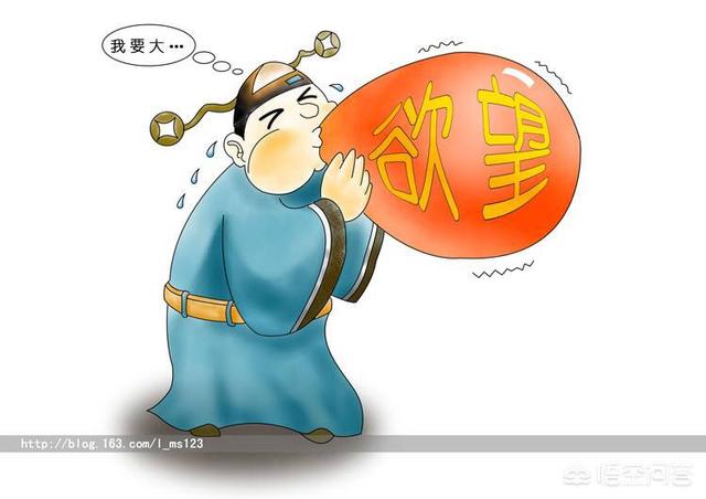 应该如何掌控人的欲望？