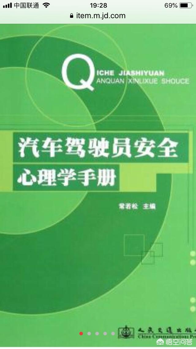 关于汽车安全驾驶与维修的书籍有哪些? 关于汽车安全驾驶与维修的书籍有哪些?
