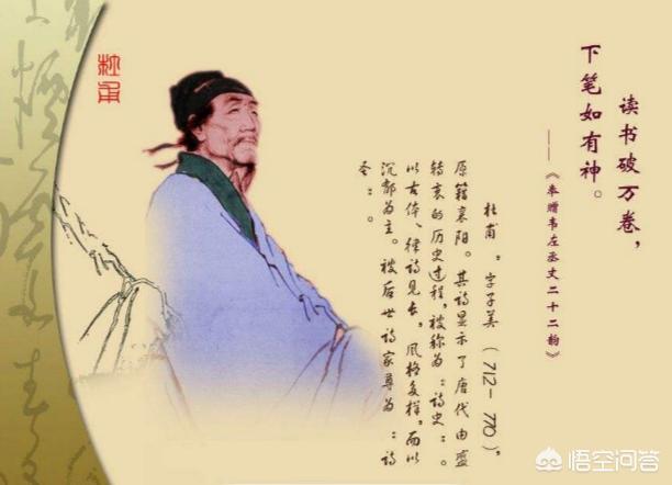 杜甫的人生经历过哪些时期？