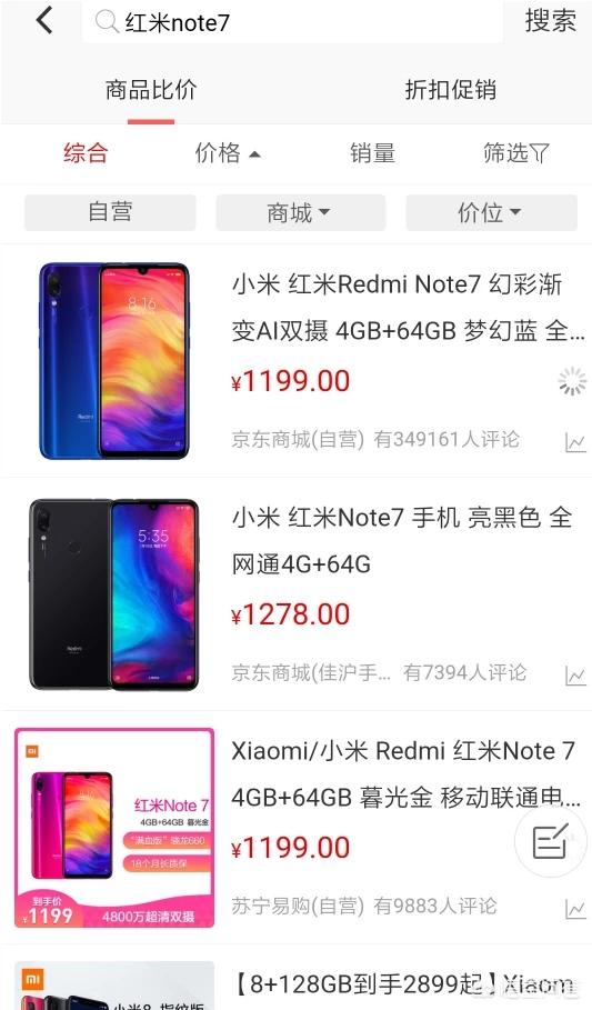看中了一款手机,怎么买能便宜点？