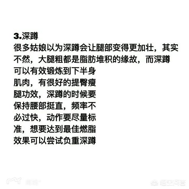 哪些方法可以瘦腿呢？插图88