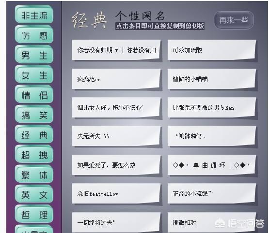 大家知道有哪些有趣的网名,能举例吗？
