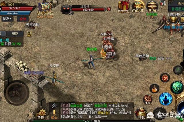 现在的《传奇》<a href=https://maguai.com/list/48-0-0.html target=_blank class=infotextkey>游戏</a>好玩吗和以前的《传奇》有什么不同