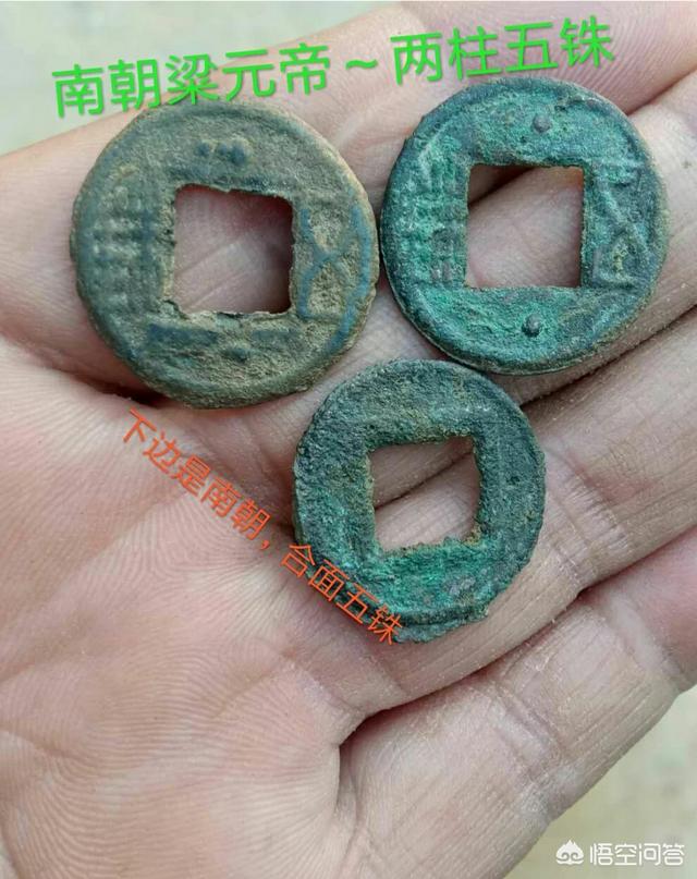 五铢值钱么？