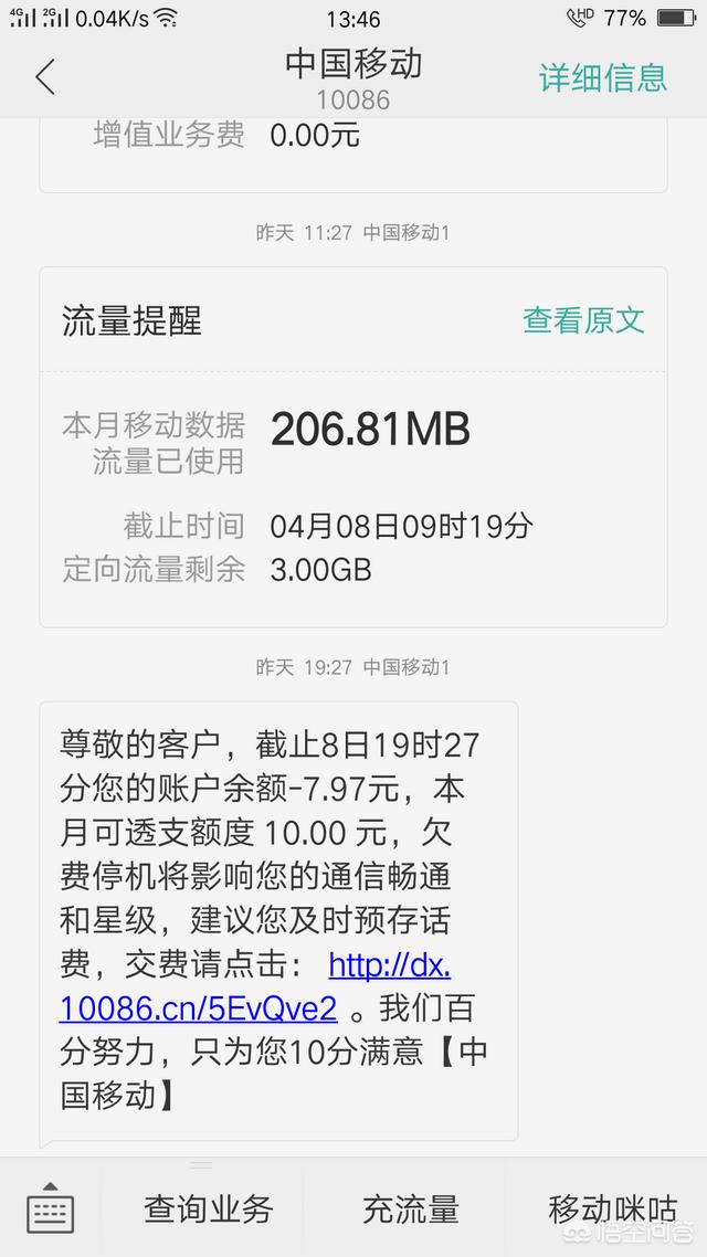 携号转网消息出来后,你有没有中移动的“套路”？