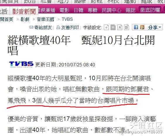 高凌风去世:凤飞飞和邓丽君，大家更喜欢哪一位