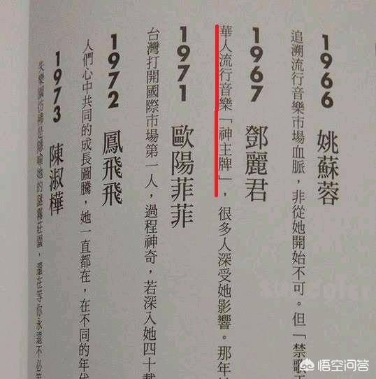 高凌风去世:凤飞飞和邓丽君，大家更喜欢哪一位