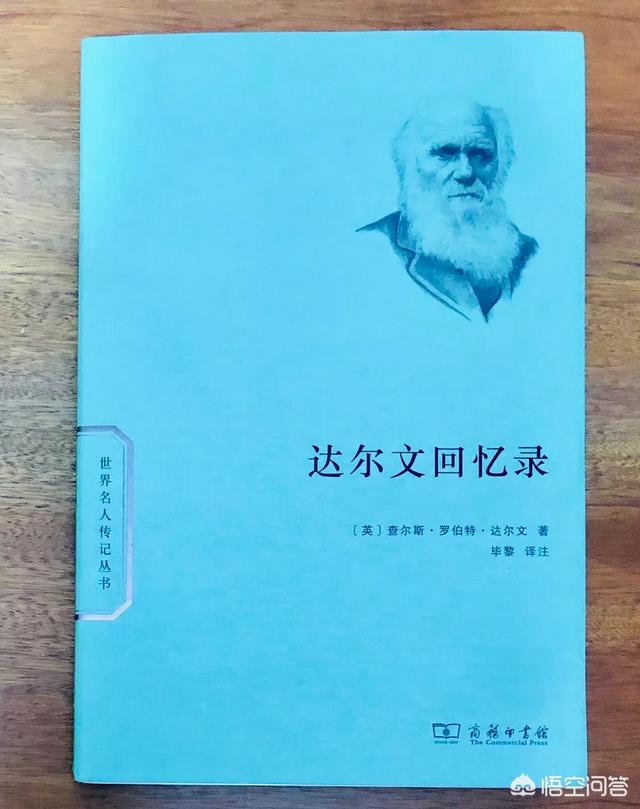达尔文简介:达尔文晚年真的皈依了神学并对自己的进化论产生质疑吗？
