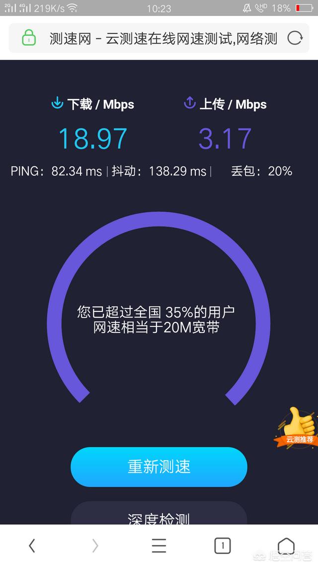 100兆移动宽带用手机测速只有39兆,移动客服回答是因为无线测速有损耗,能损耗61兆吗？对此你怎么看？