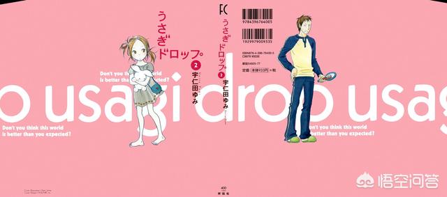 白兔糖漫画:白兔糖漫画在线看 如何评价动漫《白兔糖》？