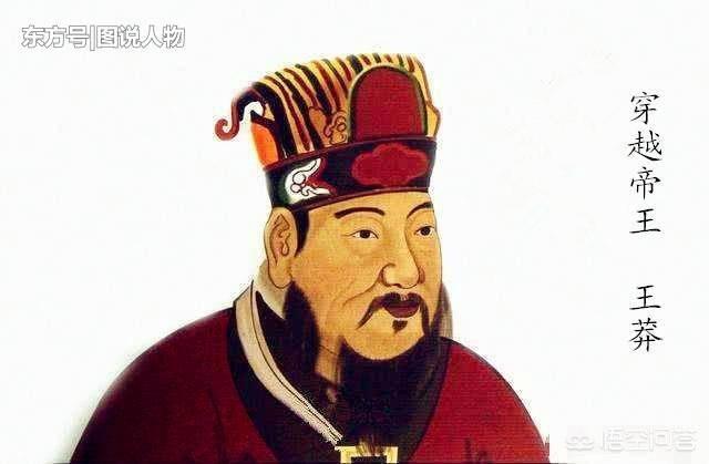 时空旅行者:王莽是时空旅行者，这个说法从什么时候开始流行的
