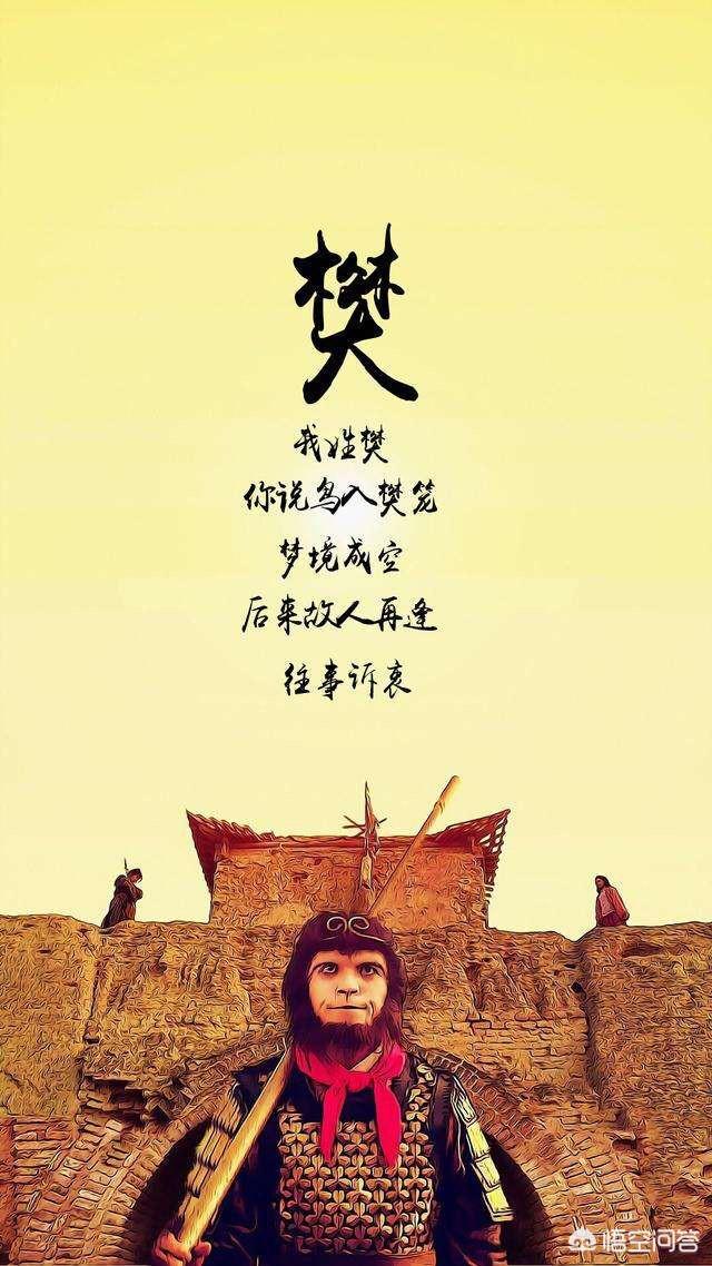 头条问答 - 看完《大话西游》有种伤心感,为什么会如此?(6个回答)