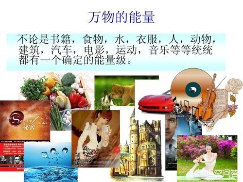 大卫霍金斯的能量层级是真的吗？怎么达到开悟的能量等级？