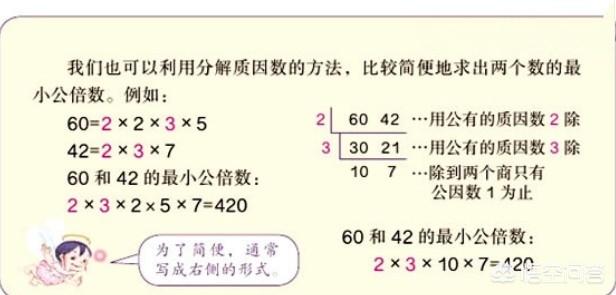 头条问答 孩子五年级 通分约分部分不理解 有针对性方法吗 7个回答